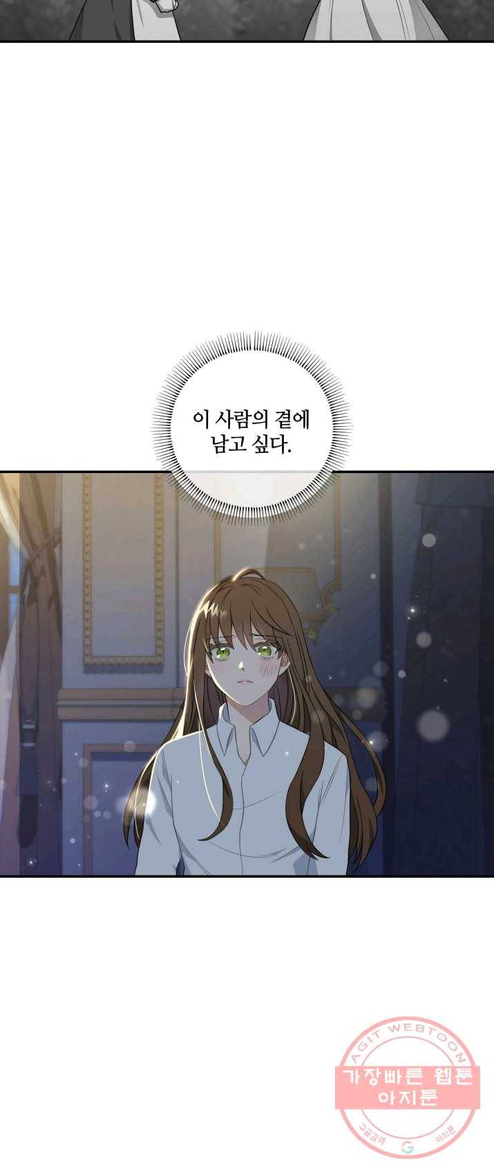 두 얼굴의 황녀 9화 4