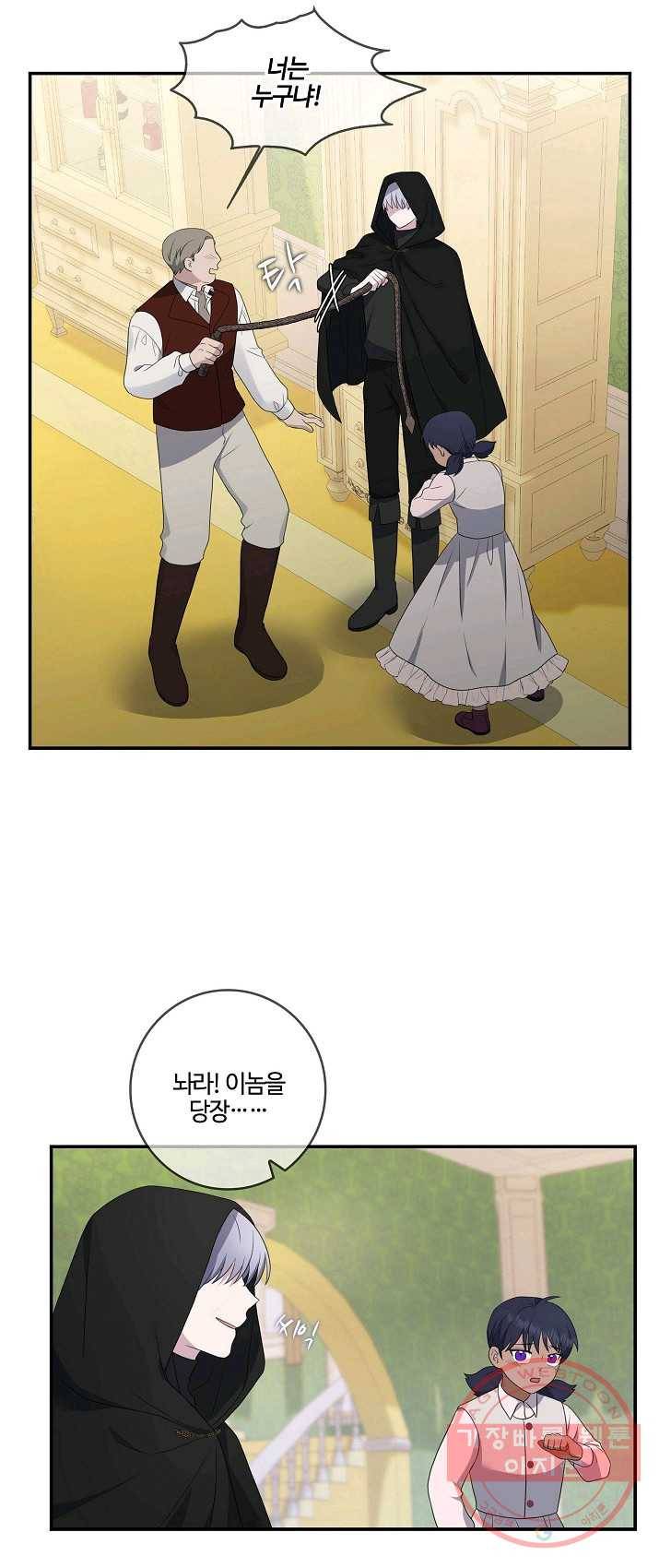 두 얼굴의 황녀 19화 6