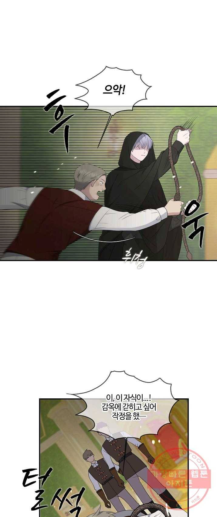 두 얼굴의 황녀 19화 7