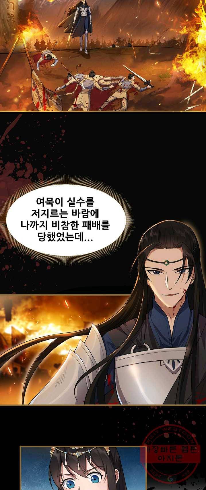 여걸의 귀환 : 95화 4