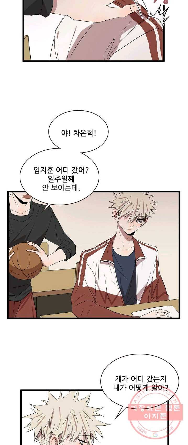 차가운 나 56화 2