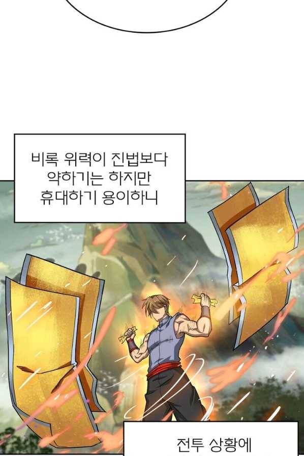 현계지문 107화 2