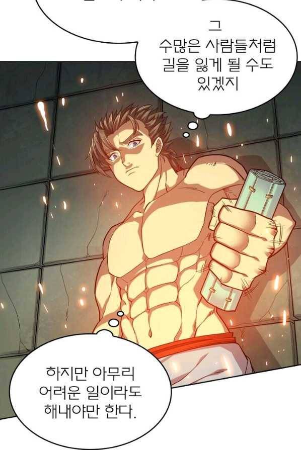 현계지문 107화 8