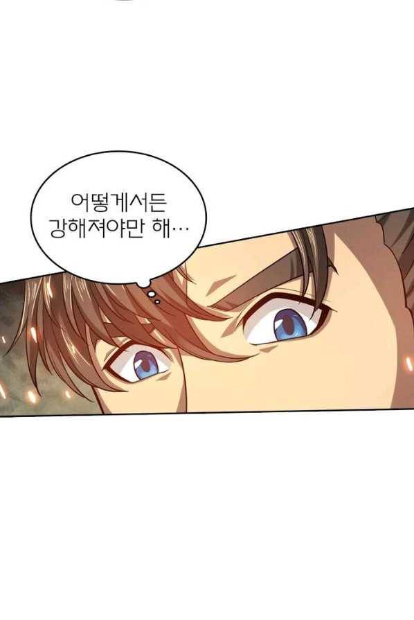 현계지문 107화 9