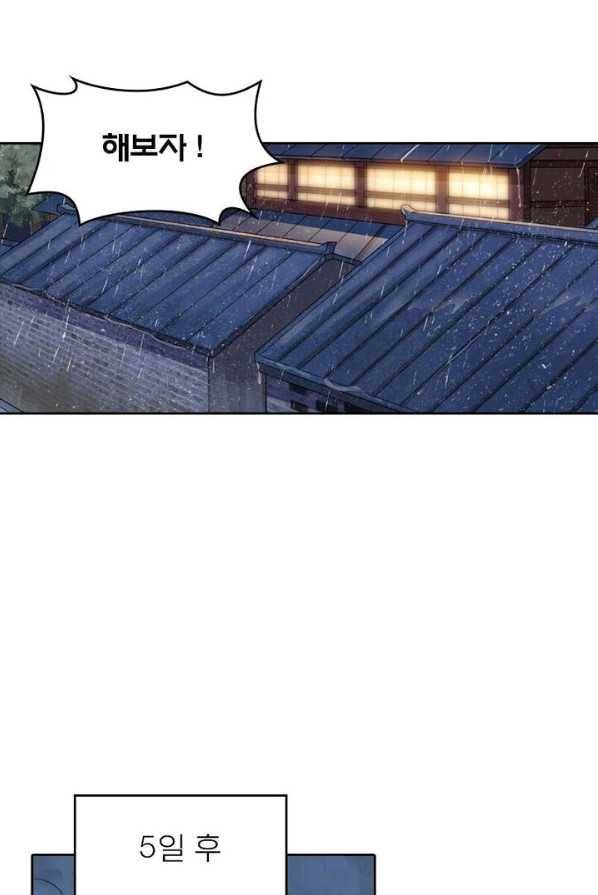 현계지문 107화 10