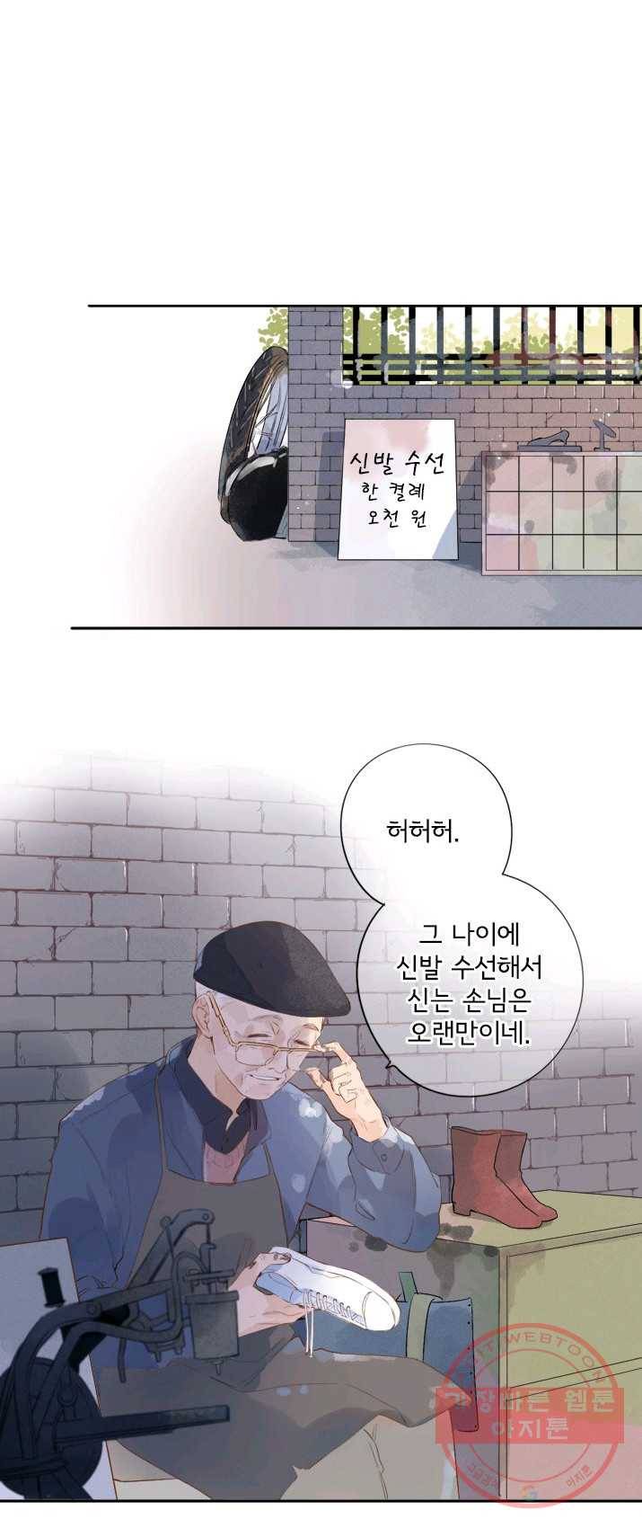 돌로의 운명캡슐 48화 1