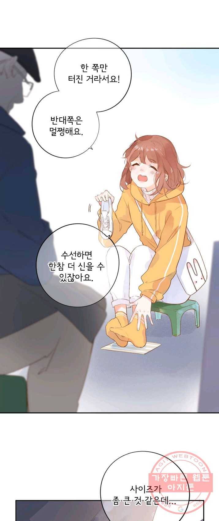 돌로의 운명캡슐 48화 2