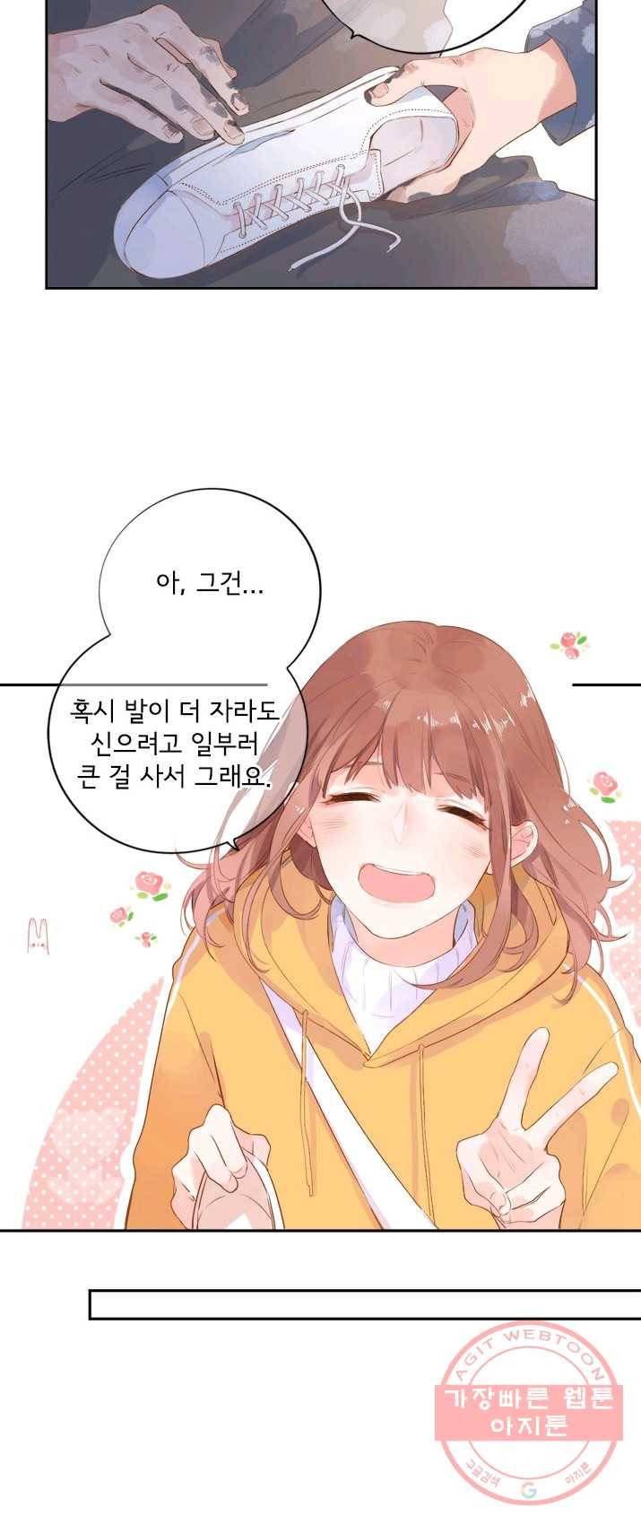 돌로의 운명캡슐 48화 3