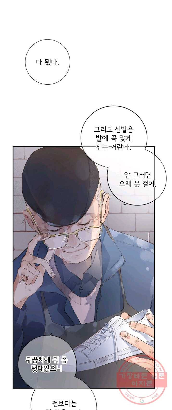 돌로의 운명캡슐 48화 4