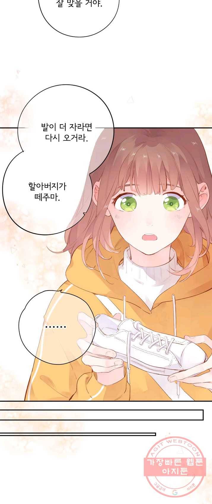 돌로의 운명캡슐 48화 5