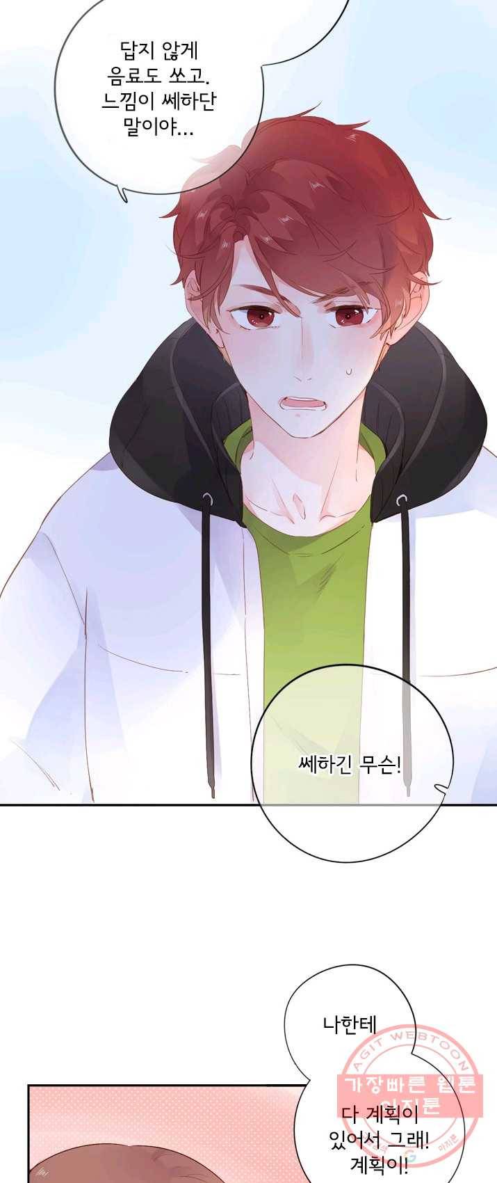 돌로의 운명캡슐 48화 9