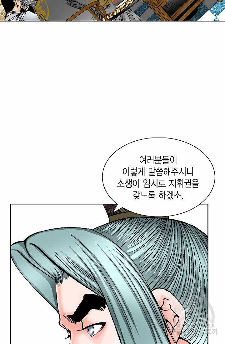 괴 134화 4