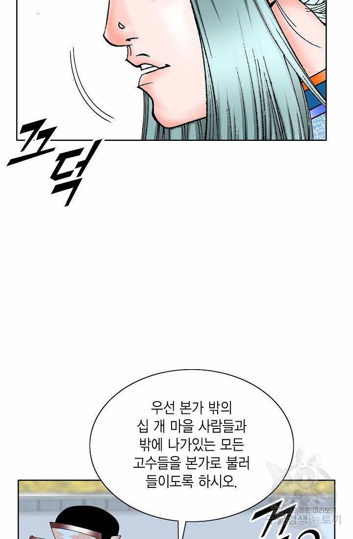 괴 134화 5