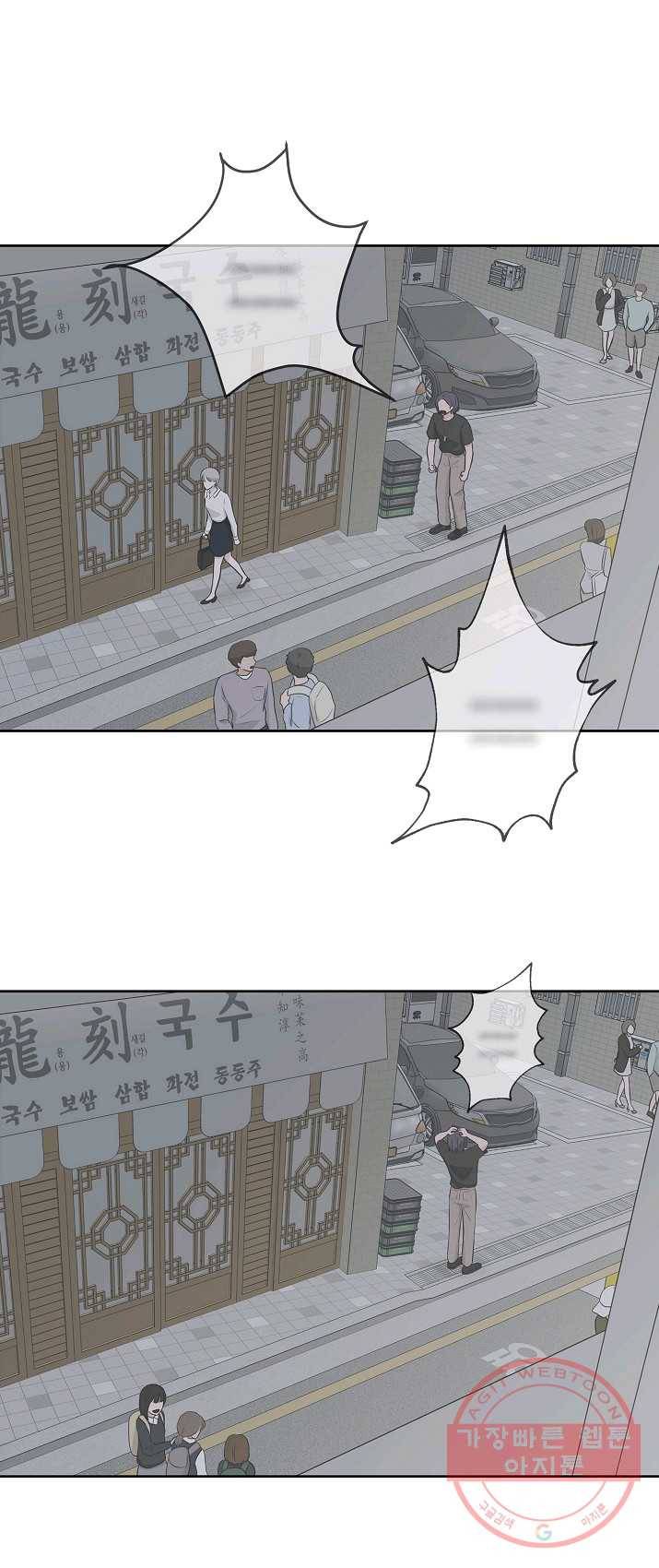 샐러드 데이즈 - 19화 1