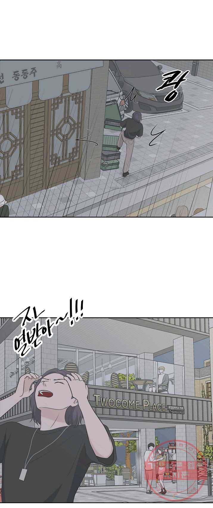 샐러드 데이즈 - 19화 2
