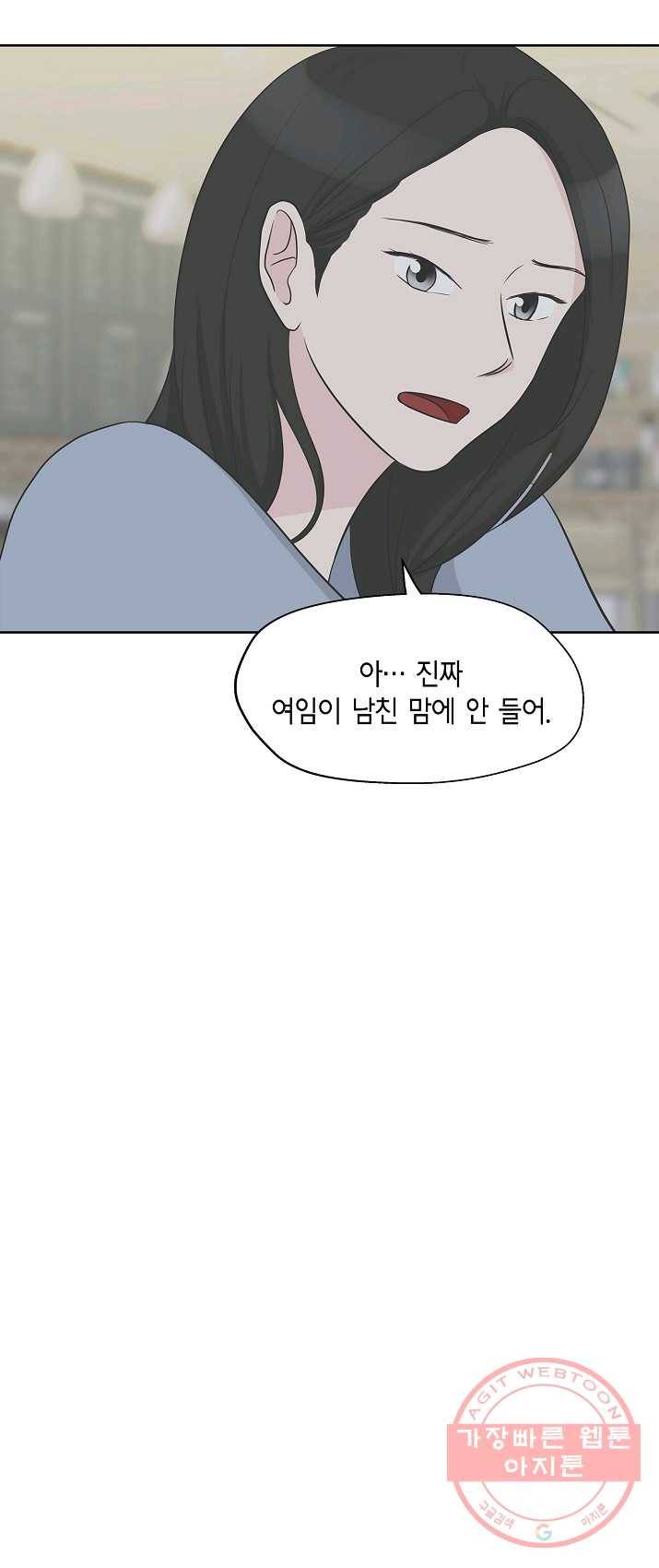 샐러드 데이즈 - 19화 8