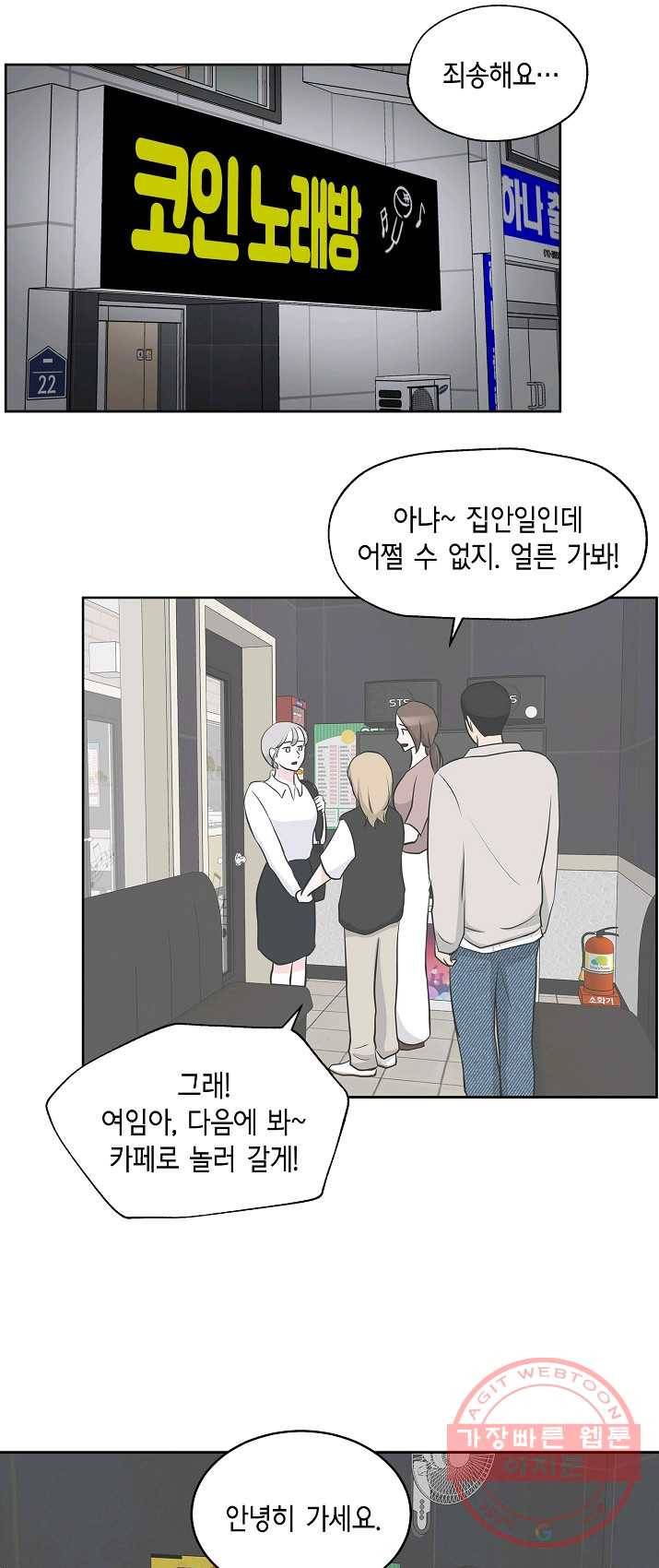 샐러드 데이즈 - 19화 9