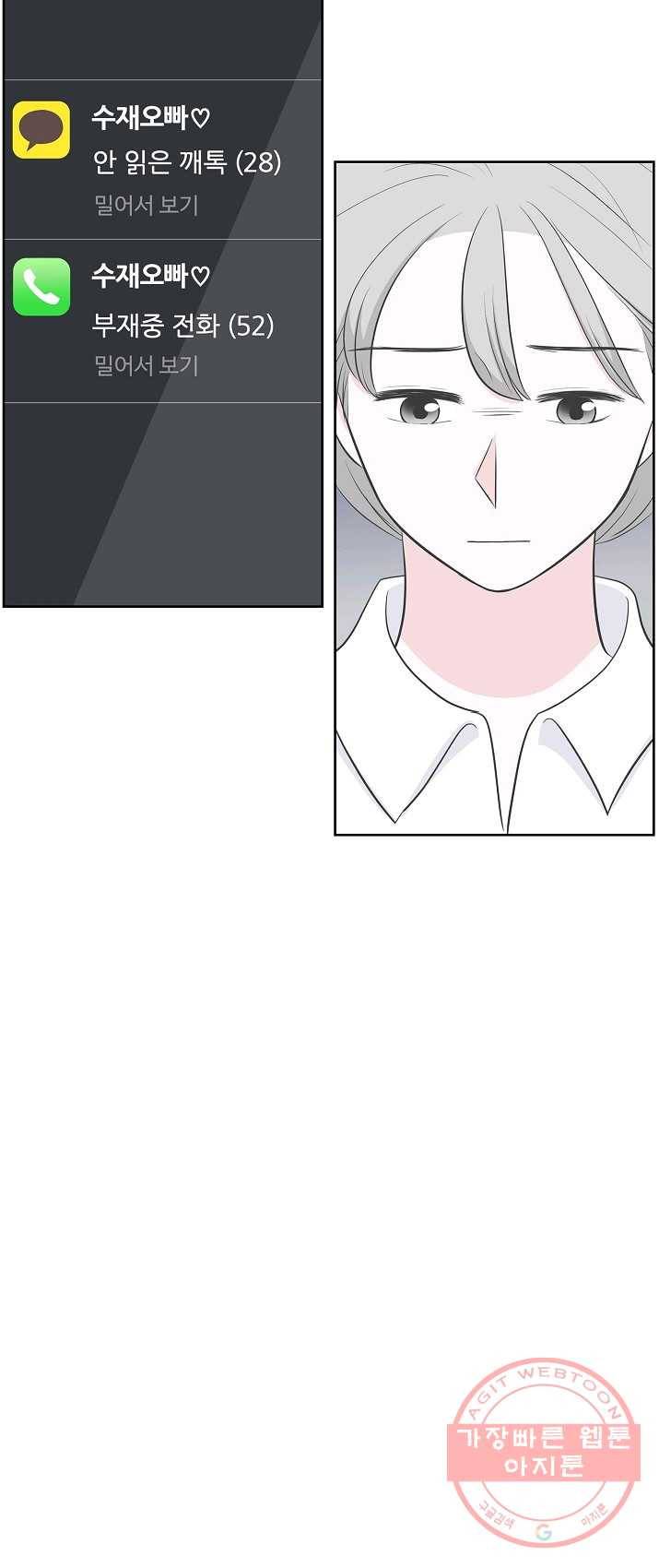 샐러드 데이즈 - 19화 11