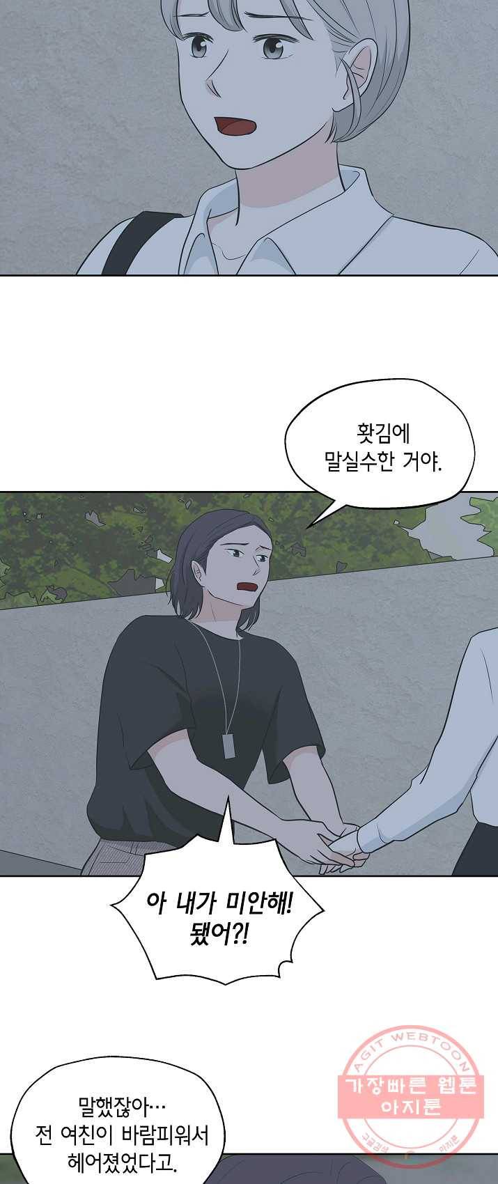 샐러드 데이즈 - 19화 13