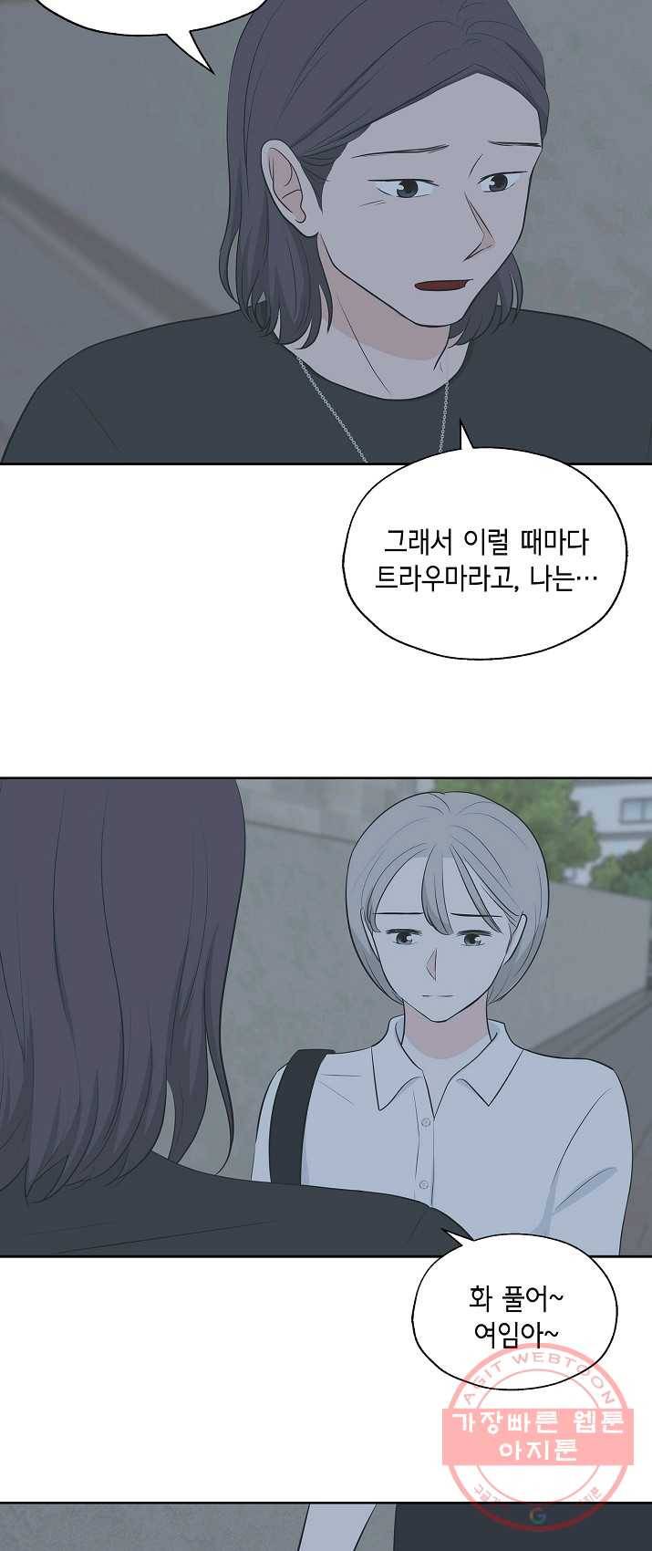 샐러드 데이즈 - 19화 14