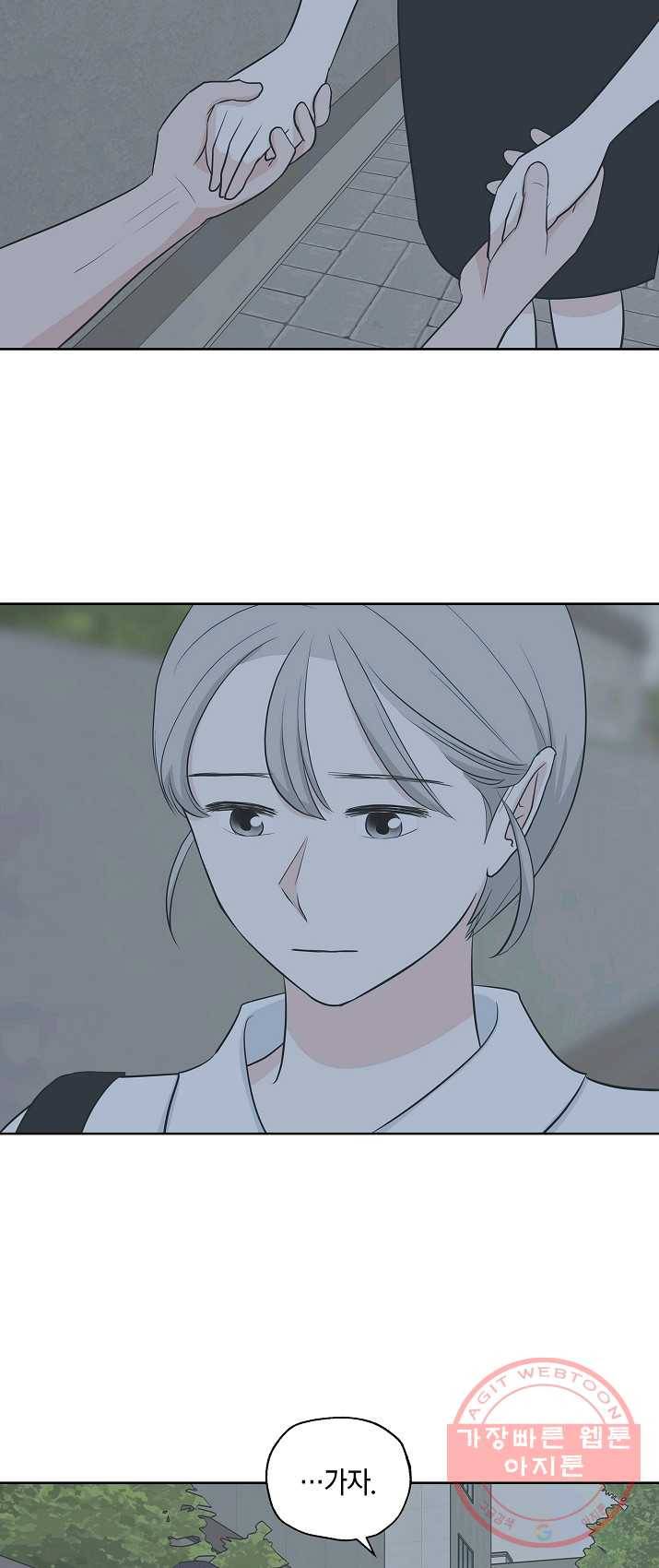 샐러드 데이즈 - 19화 15