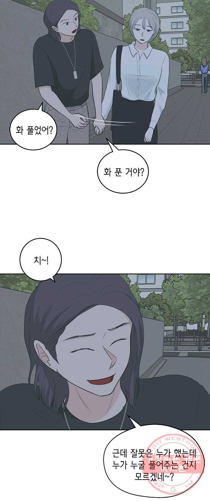 샐러드 데이즈 - 19화 16