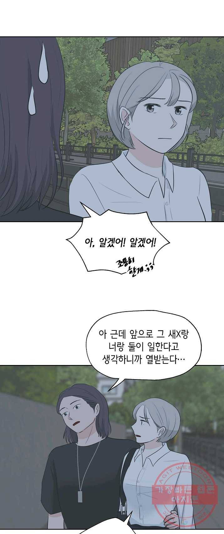 샐러드 데이즈 - 19화 17
