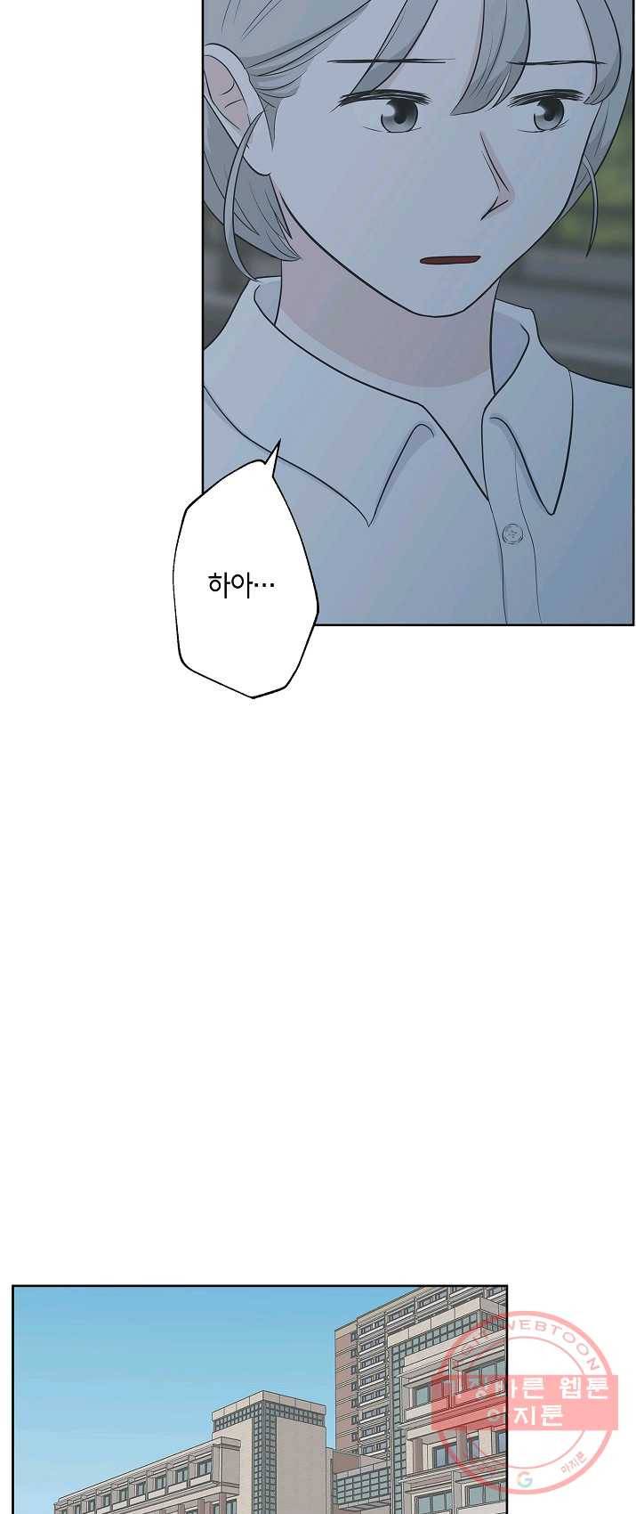 샐러드 데이즈 - 19화 19