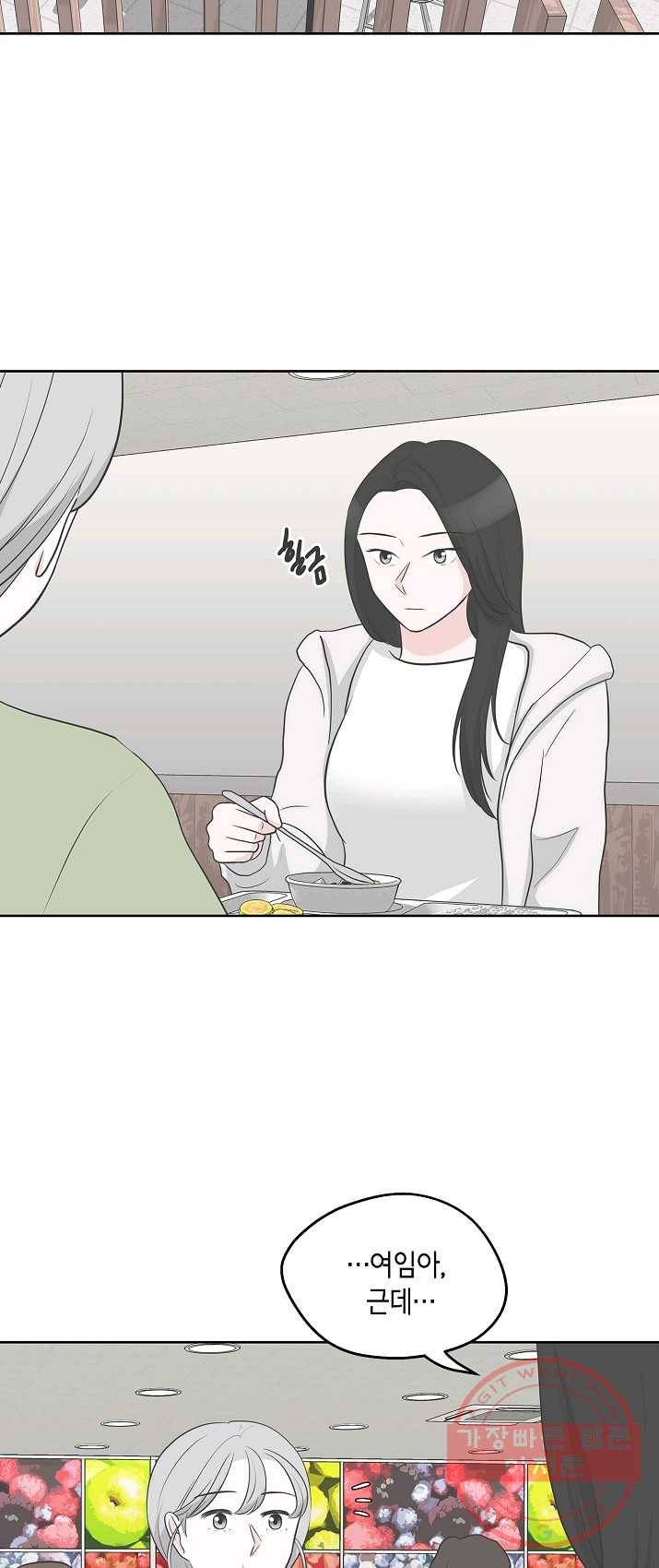 샐러드 데이즈 - 19화 21
