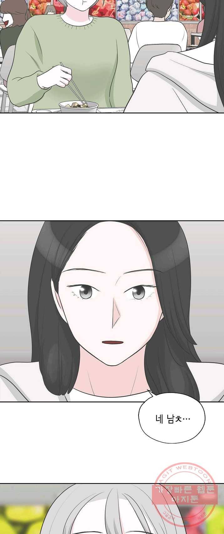 샐러드 데이즈 - 19화 22