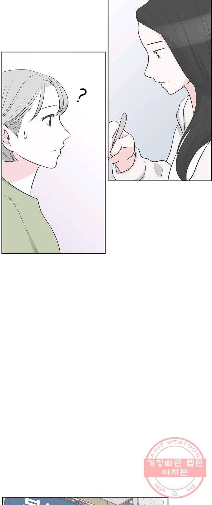 샐러드 데이즈 - 19화 24