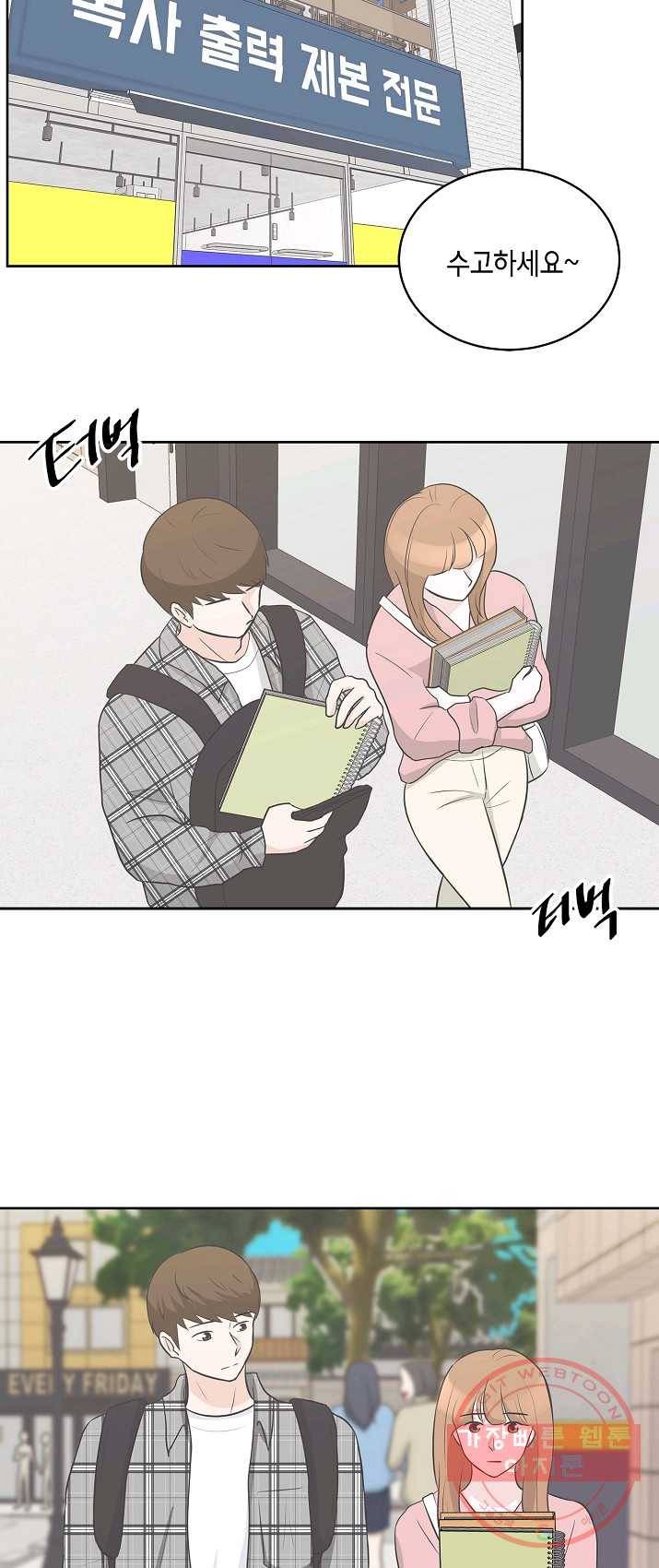샐러드 데이즈 - 19화 25