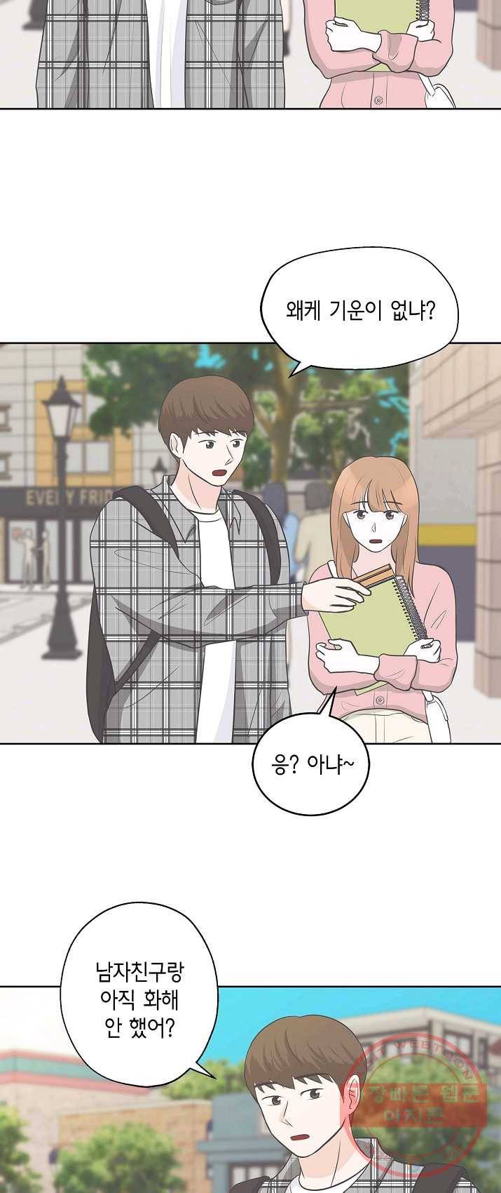샐러드 데이즈 - 19화 26