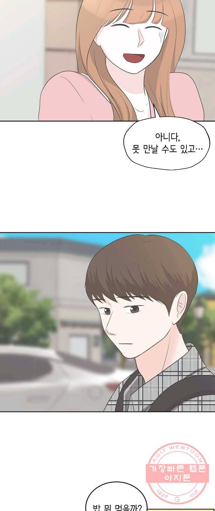 샐러드 데이즈 - 19화 28
