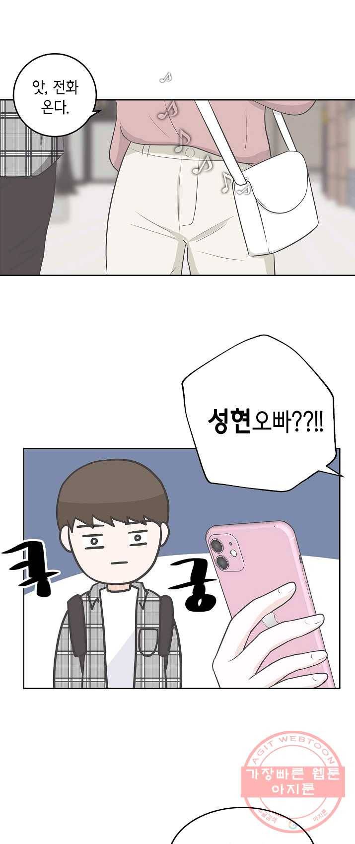 샐러드 데이즈 - 19화 31