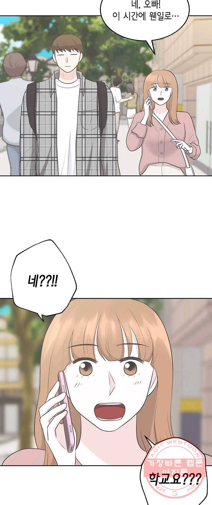 샐러드 데이즈 - 19화 32