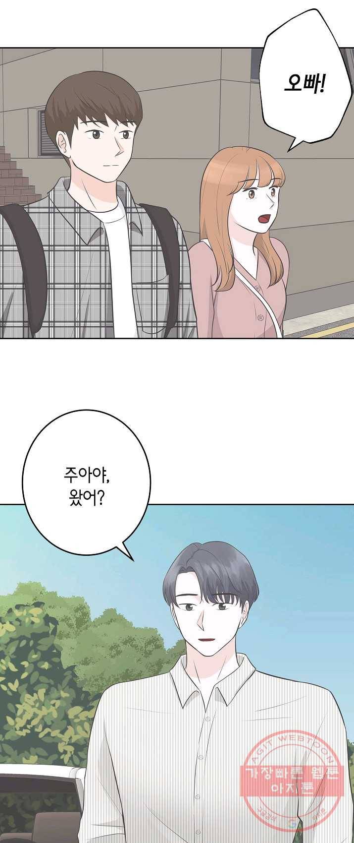 샐러드 데이즈 - 19화 34