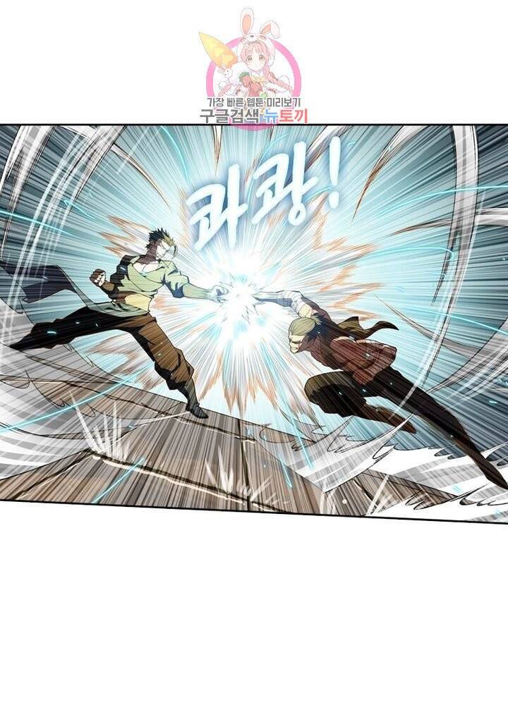 현계지문 110화 1
