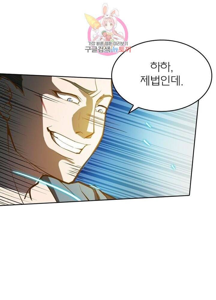 현계지문 110화 2
