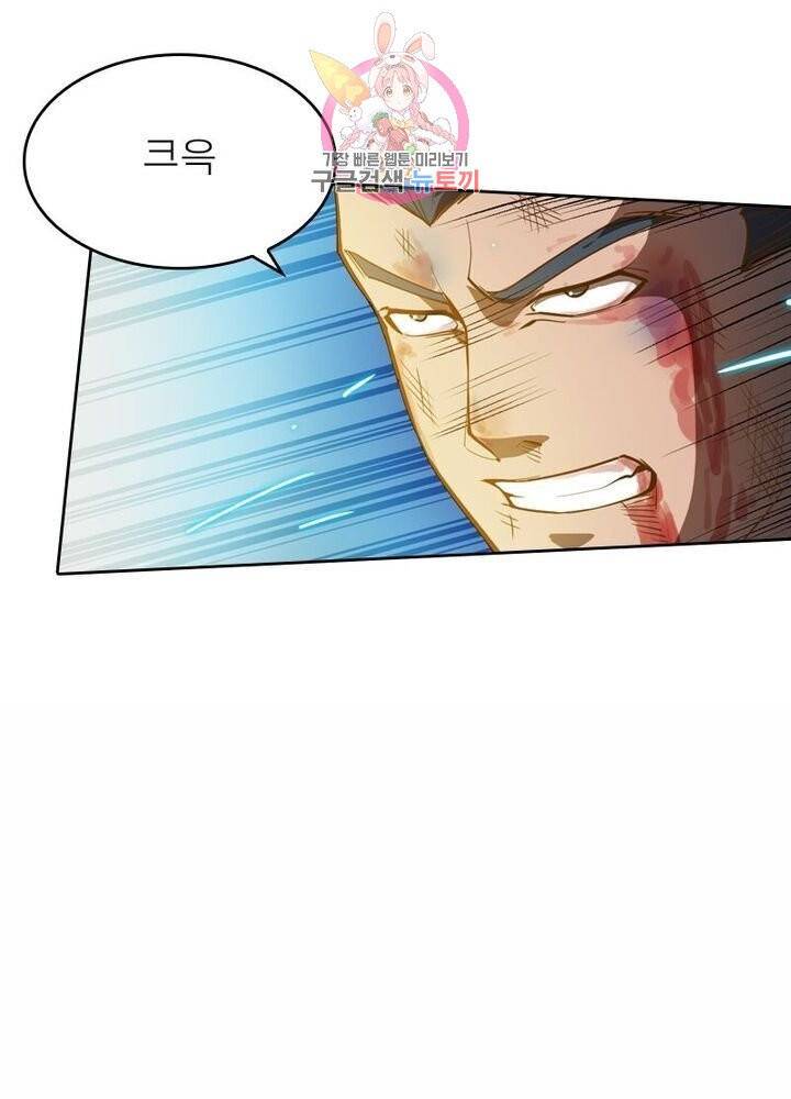 현계지문 110화 3