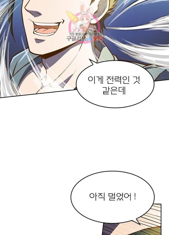 현계지문 110화 5