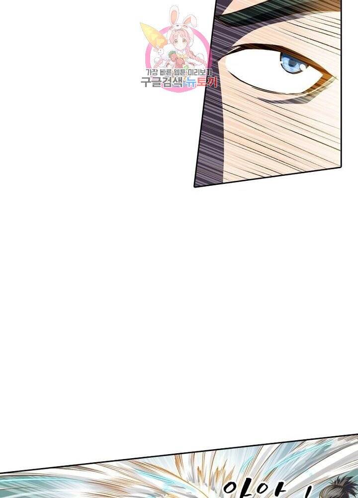현계지문 110화 6