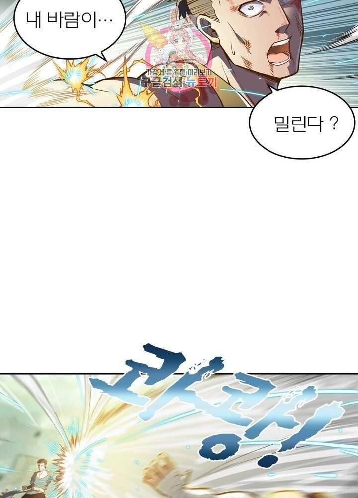 현계지문 110화 8