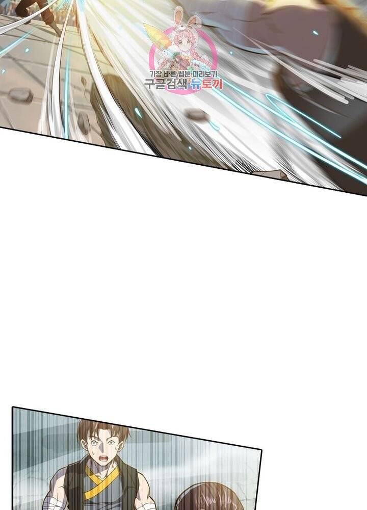 현계지문 110화 9