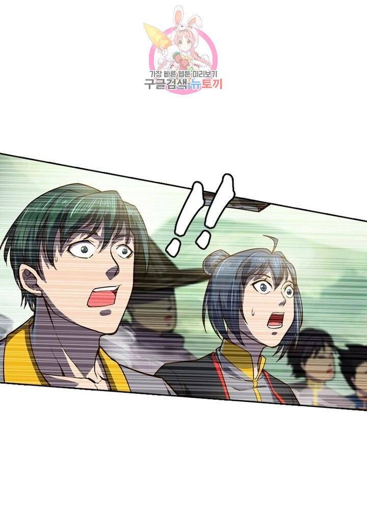 현계지문 110화 11