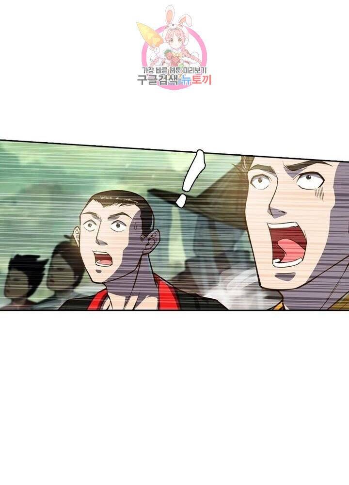 현계지문 110화 12
