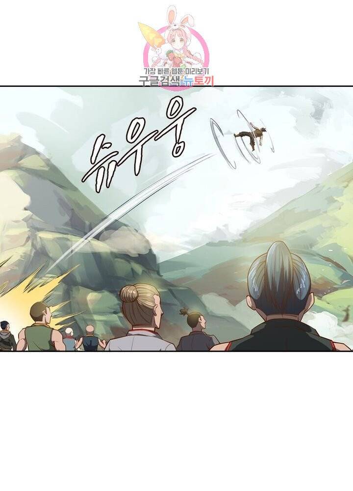 현계지문 110화 13