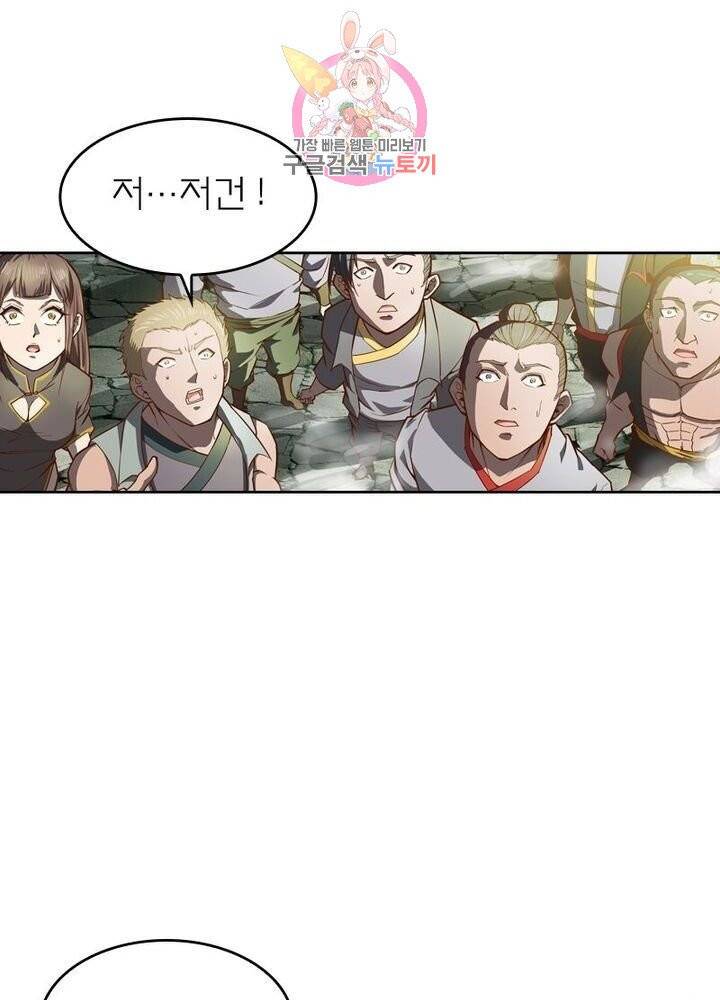 현계지문 110화 14