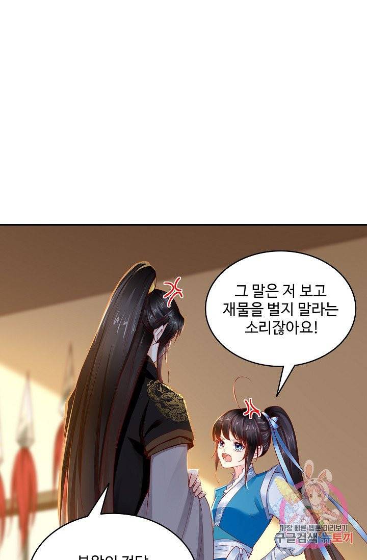 절세의비 66화 3