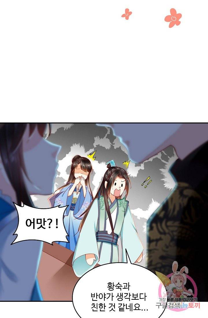 절세의비 66화 7